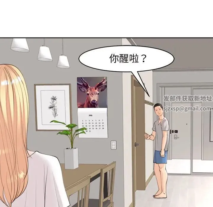 我的女儿就拜托你了 第5話 第184页