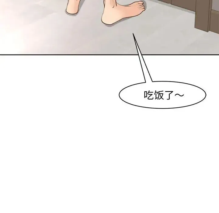 我的女儿就拜托你了 第5話 第174页