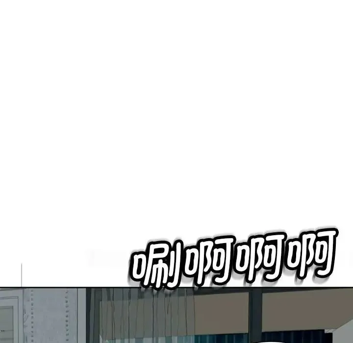 我的女儿就拜托你了 第5話 第141页