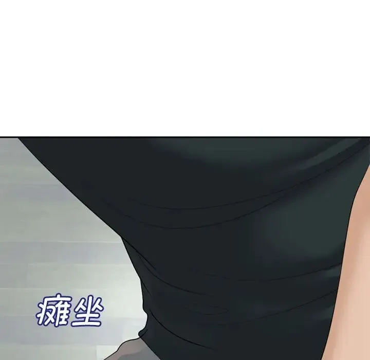 我的女儿就拜托你了 第5話 第128页