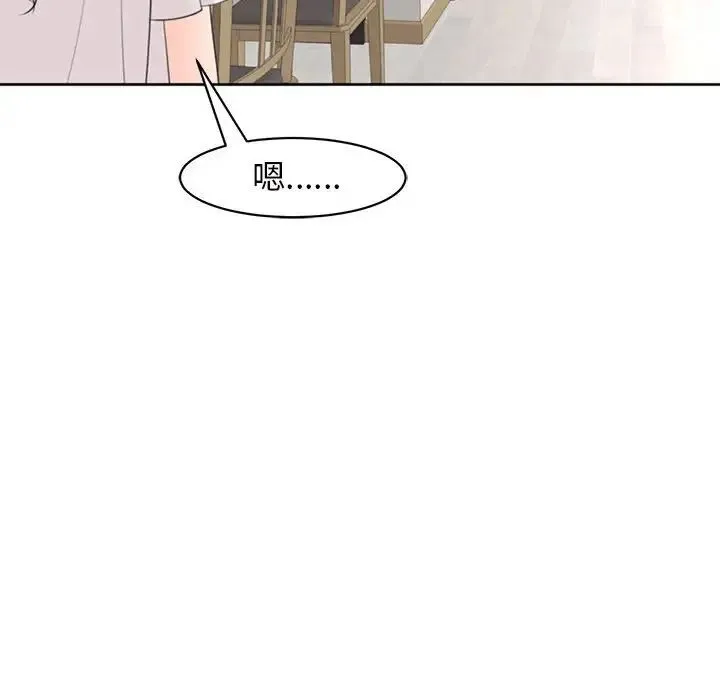我的女儿就拜托你了 第5話 第185页
