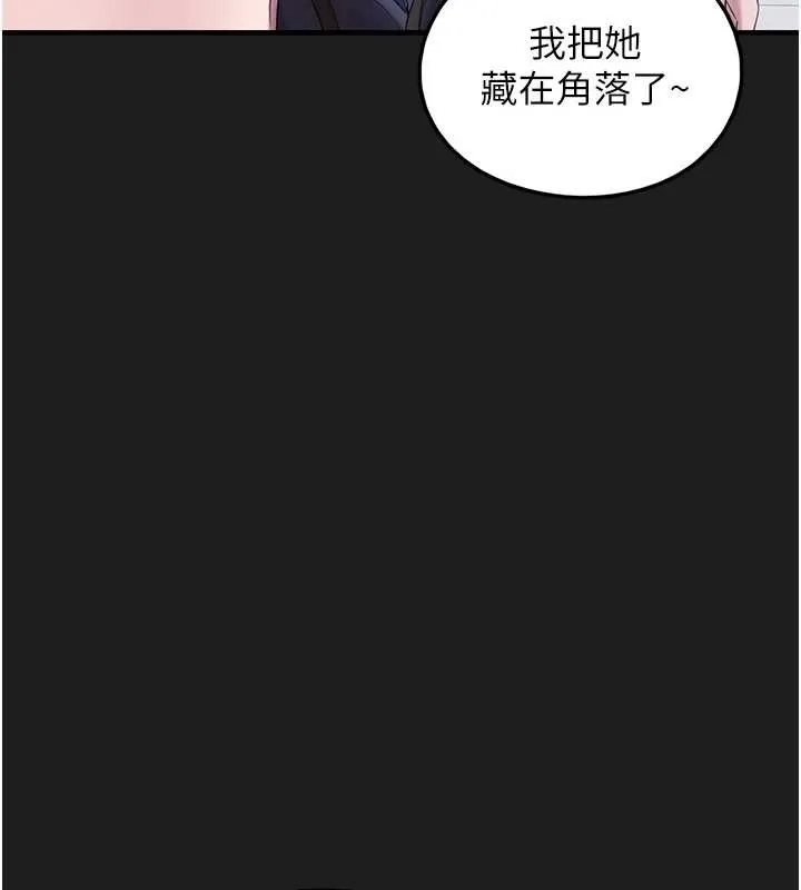 垃圾堆捡到宠物系萌妹 第25話-和姐姐們一起服侍主人 第199页