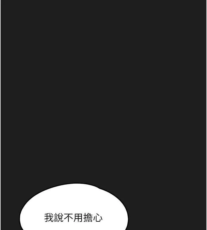 垃圾堆捡到宠物系萌妹 第25話-和姐姐們一起服侍主人 第167页