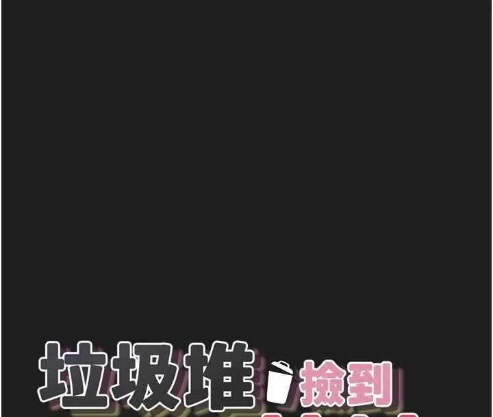 垃圾堆捡到宠物系萌妹 第25話-和姐姐們一起服侍主人 第46页