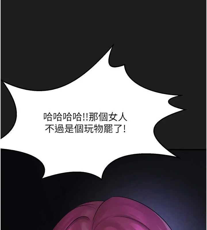 垃圾堆捡到宠物系萌妹 第25話-和姐姐們一起服侍主人 第7页