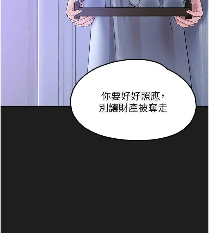 垃圾堆捡到宠物系萌妹 第25話-和姐姐們一起服侍主人 第3页