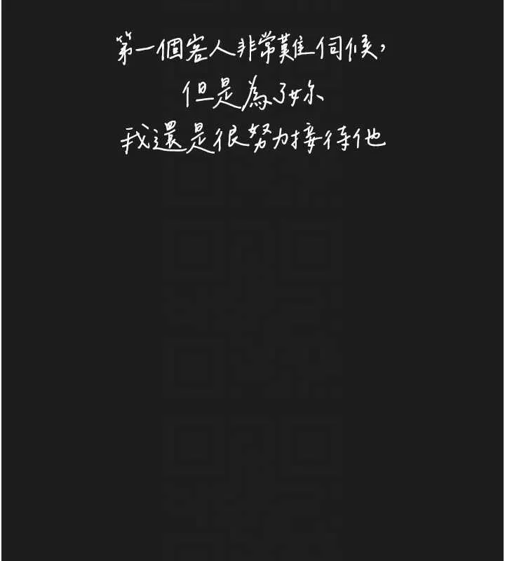 垃圾堆捡到宠物系萌妹 第25話-和姐姐們一起服侍主人 第21页