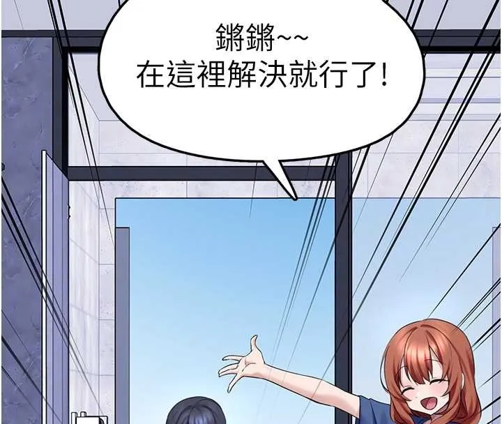 垃圾堆捡到宠物系萌妹 第25話-和姐姐們一起服侍主人 第125页