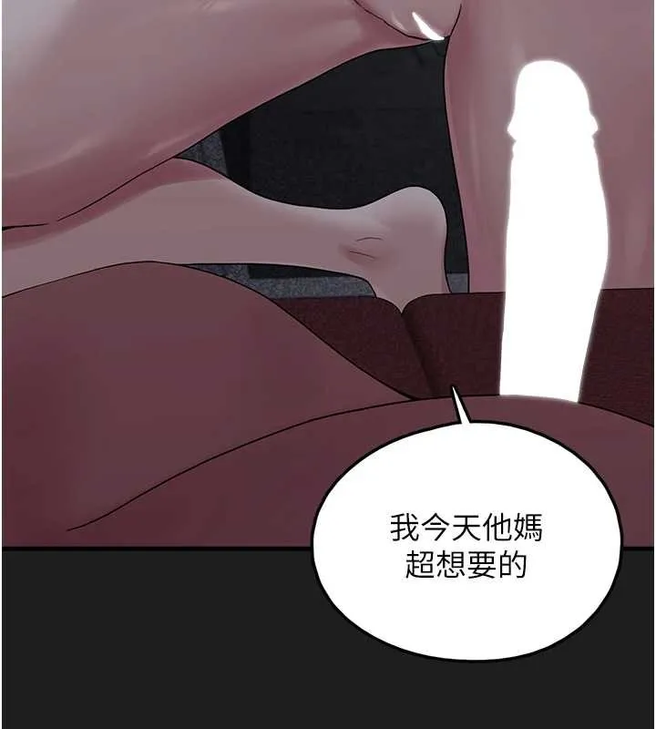 垃圾堆捡到宠物系萌妹 第25話-和姐姐們一起服侍主人 第62页