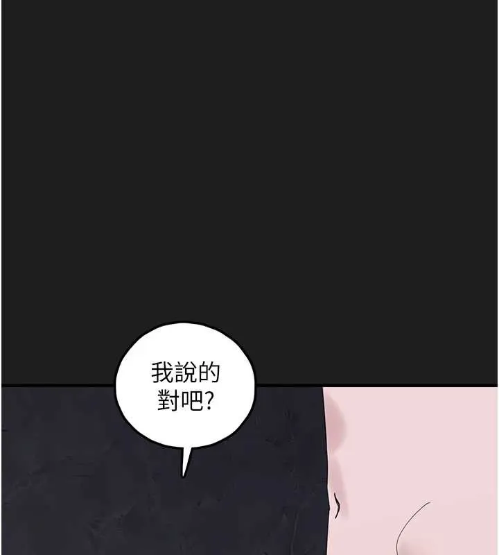 垃圾堆捡到宠物系萌妹 第25話-和姐姐們一起服侍主人 第203页