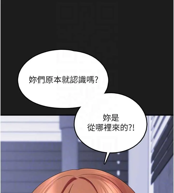 垃圾堆捡到宠物系萌妹 第25話-和姐姐們一起服侍主人 第92页