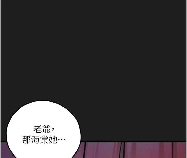 垃圾堆捡到宠物系萌妹 第25話-和姐姐們一起服侍主人 第4页