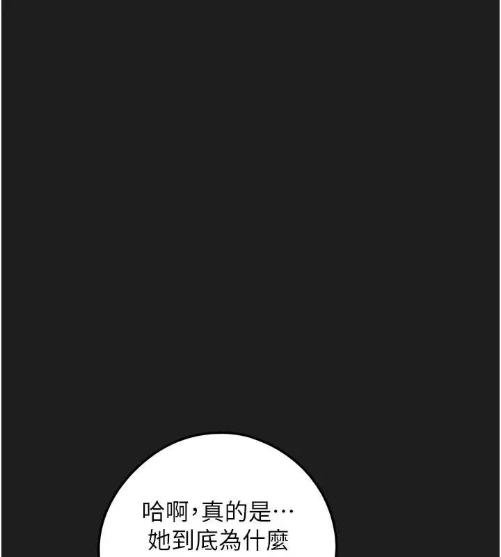 垃圾堆捡到宠物系萌妹 第25話-和姐姐們一起服侍主人 第174页