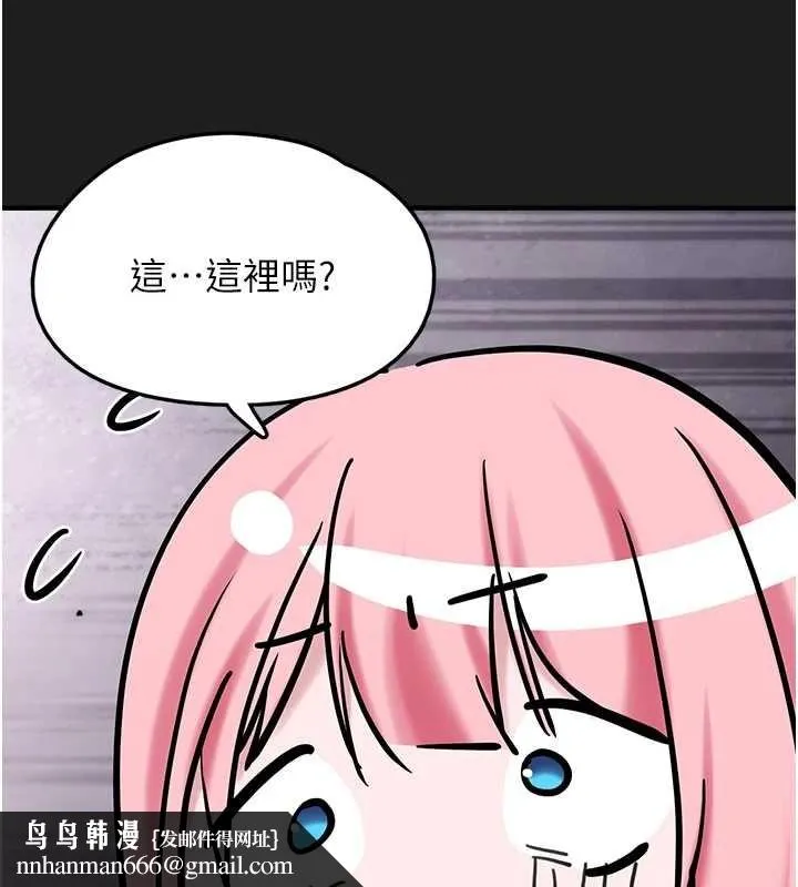 垃圾堆捡到宠物系萌妹 第25話-和姐姐們一起服侍主人 第128页