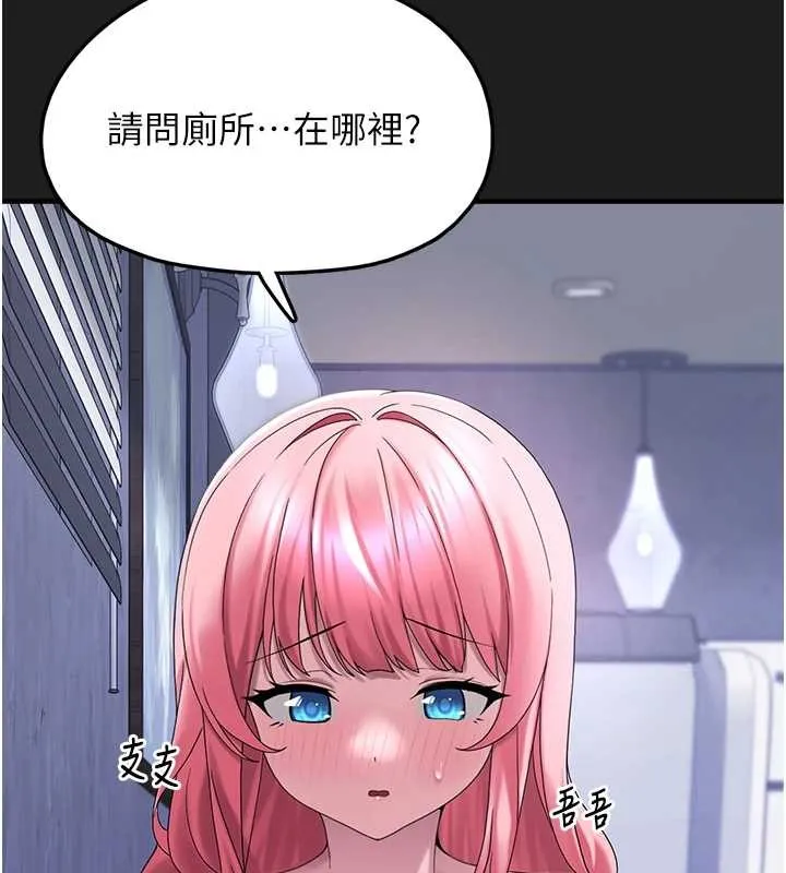 垃圾堆捡到宠物系萌妹 第25話-和姐姐們一起服侍主人 第119页