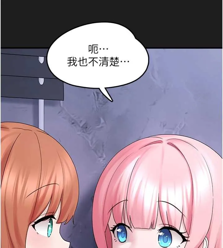垃圾堆捡到宠物系萌妹 第25話-和姐姐們一起服侍主人 第96页