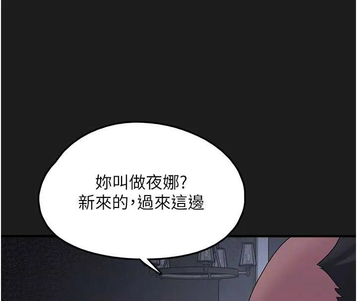 垃圾堆捡到宠物系萌妹 第25話-和姐姐們一起服侍主人 第51页