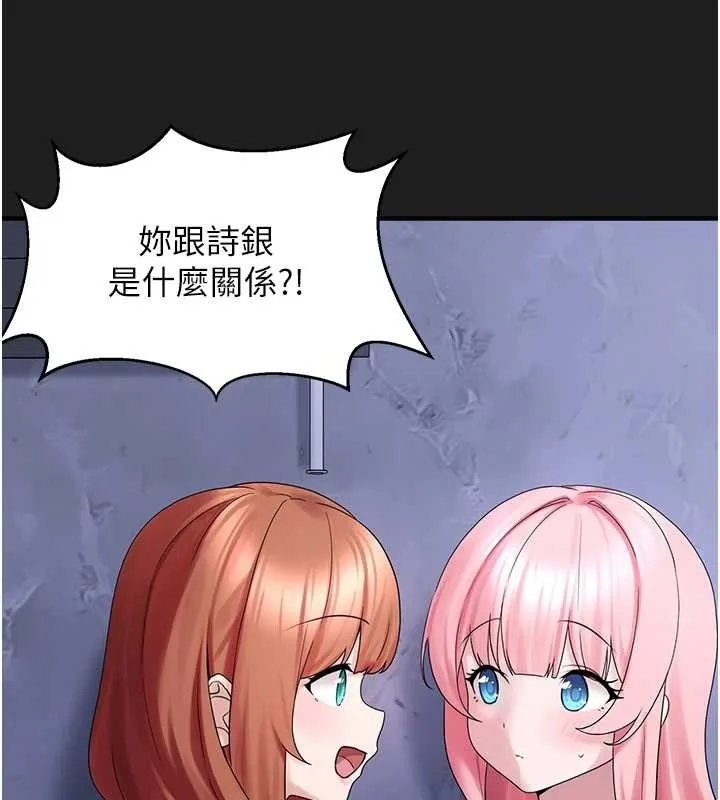 垃圾堆捡到宠物系萌妹 第25話-和姐姐們一起服侍主人 第89页