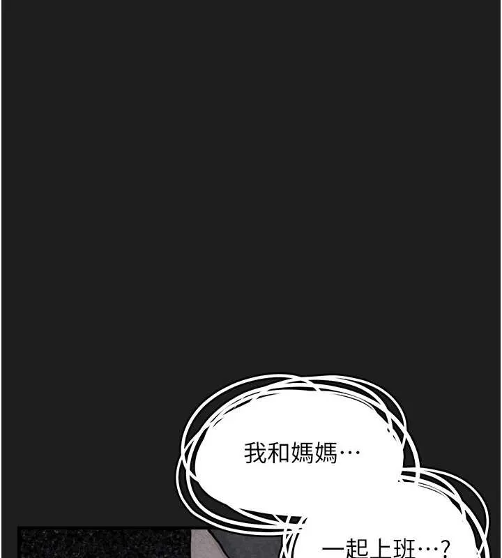 垃圾堆捡到宠物系萌妹 第25話-和姐姐們一起服侍主人 第16页