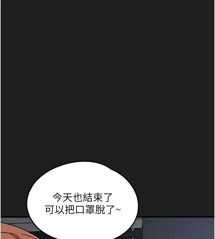 垃圾堆捡到宠物系萌妹 第25話-和姐姐們一起服侍主人 第236页