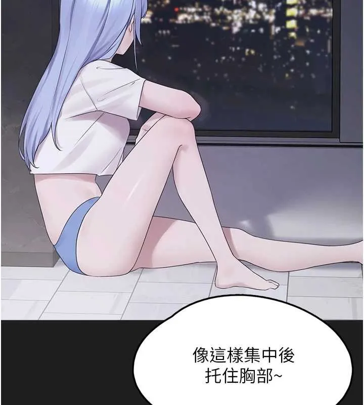 垃圾堆捡到宠物系萌妹 第25話-和姐姐們一起服侍主人 第142页