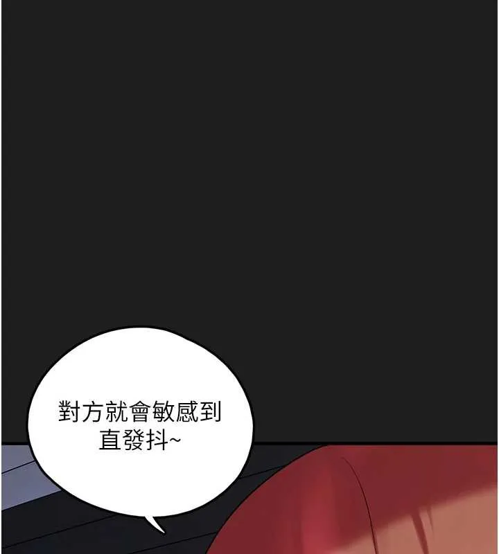 垃圾堆捡到宠物系萌妹 第25話-和姐姐們一起服侍主人 第149页