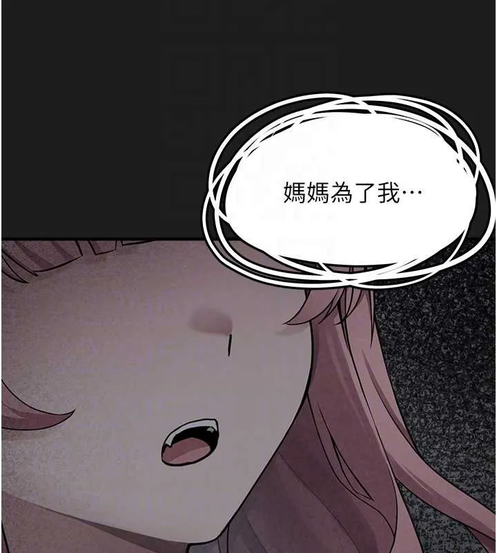 垃圾堆捡到宠物系萌妹 第25話-和姐姐們一起服侍主人 第22页