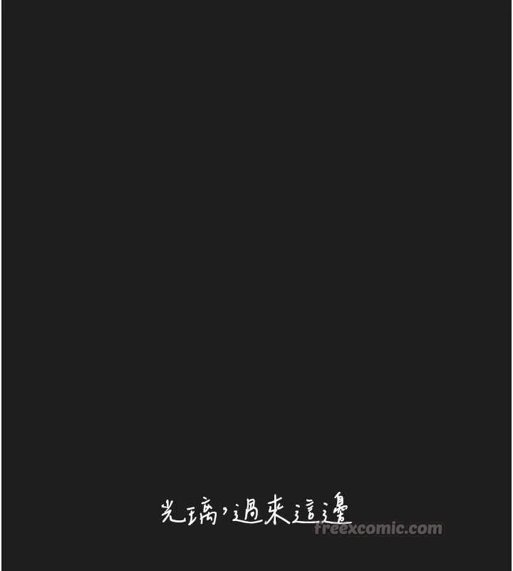 垃圾堆捡到宠物系萌妹 第25話-和姐姐們一起服侍主人 第13页