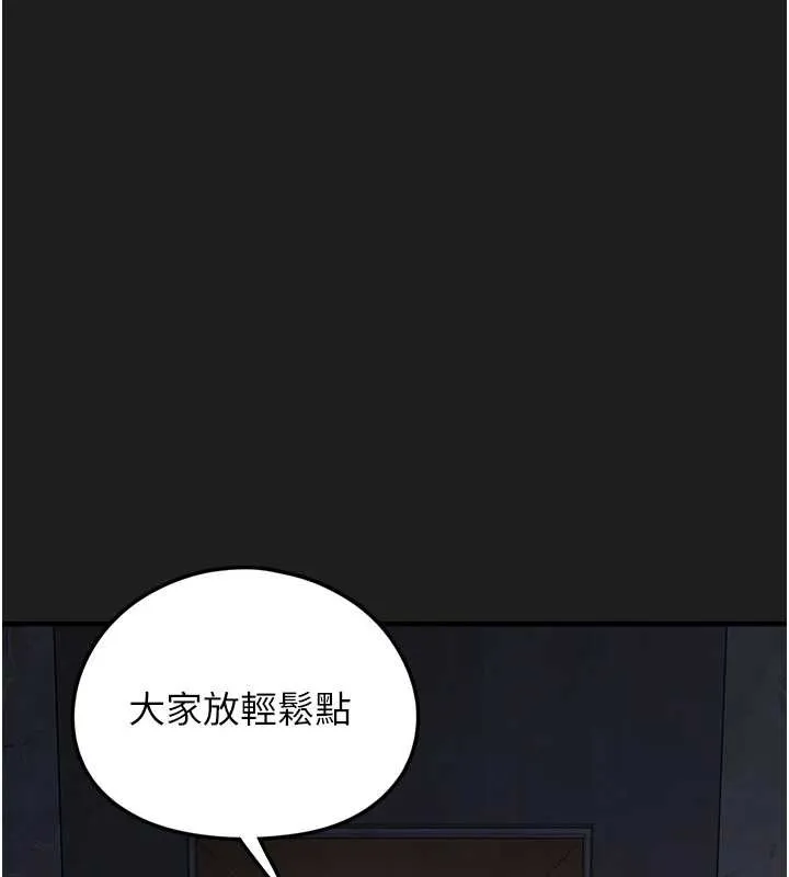垃圾堆捡到宠物系萌妹 第25話-和姐姐們一起服侍主人 第190页