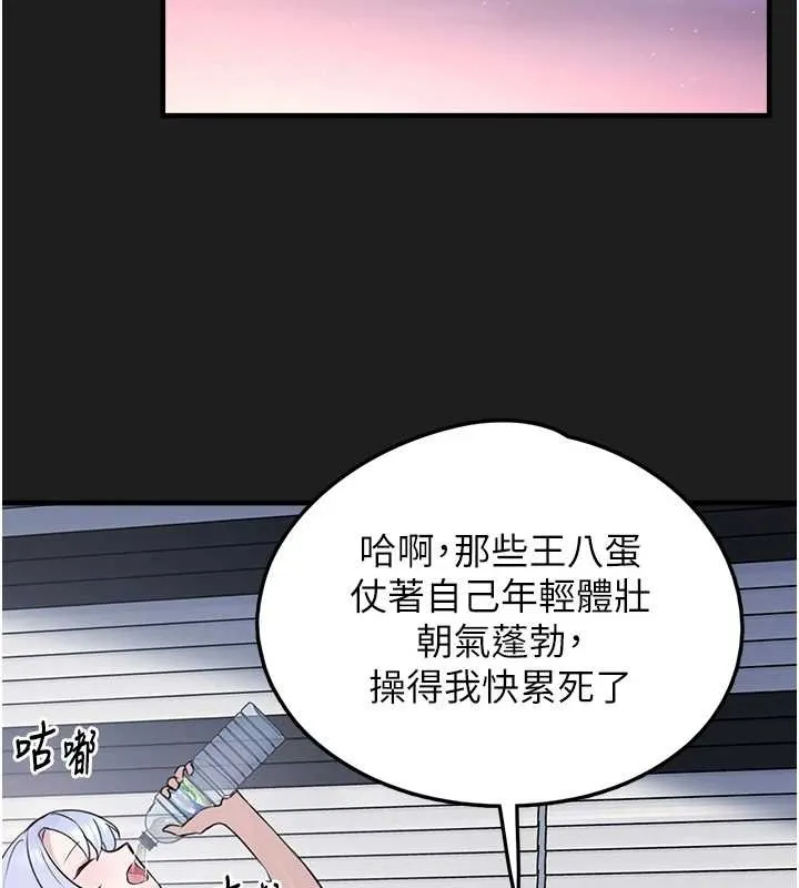垃圾堆捡到宠物系萌妹 第25話-和姐姐們一起服侍主人 第233页