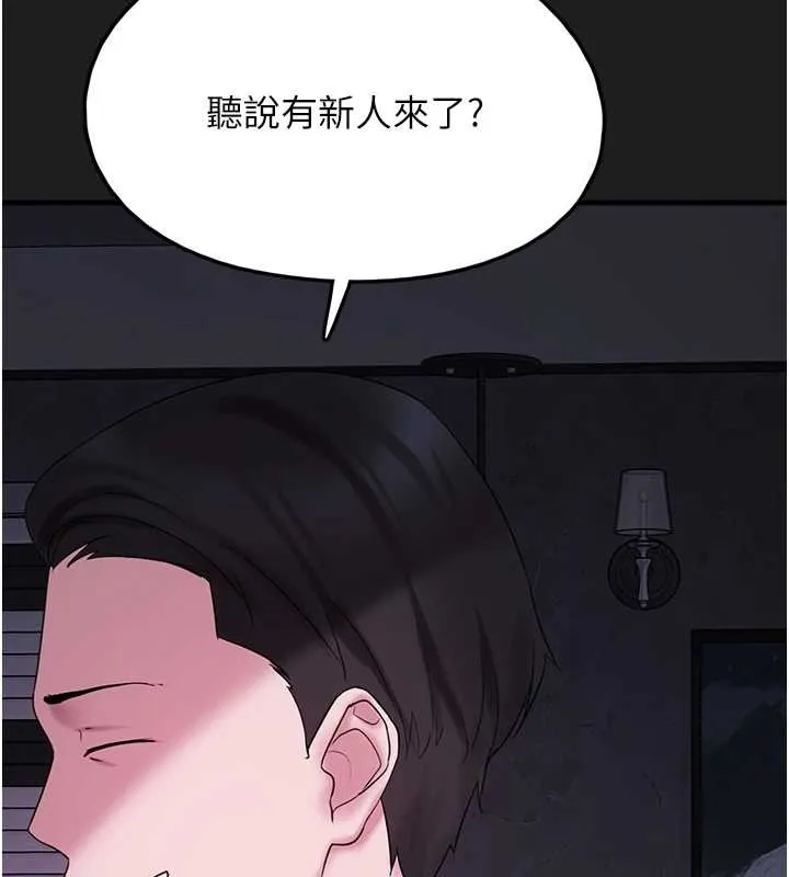 垃圾堆捡到宠物系萌妹 第25話-和姐姐們一起服侍主人 第194页