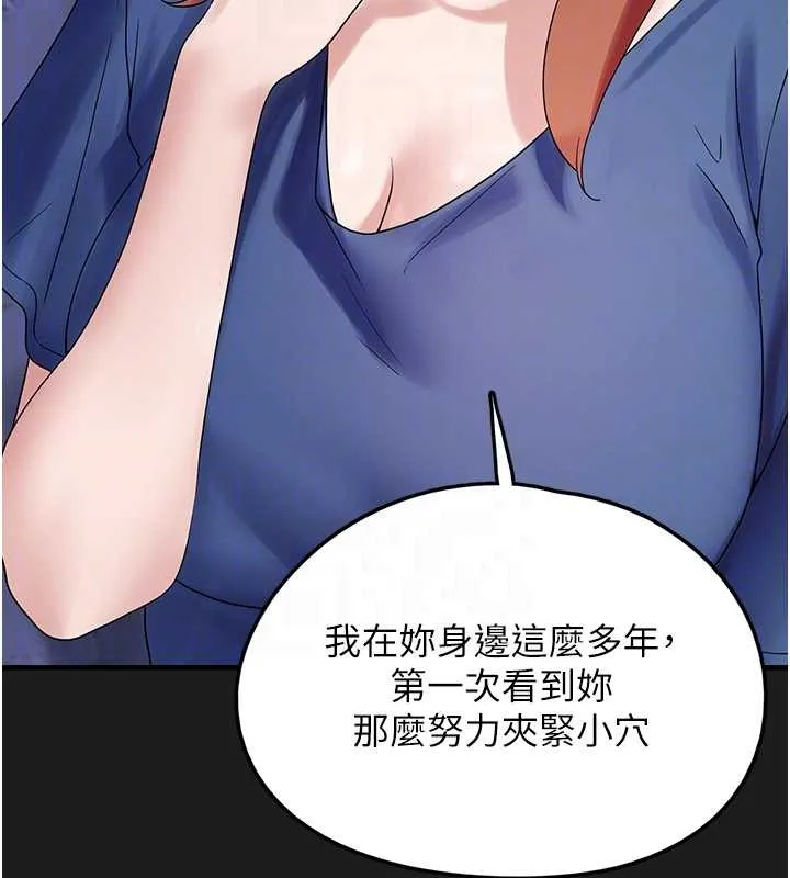 垃圾堆捡到宠物系萌妹 第25話-和姐姐們一起服侍主人 第108页