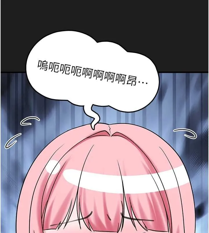 垃圾堆捡到宠物系萌妹 第25話-和姐姐們一起服侍主人 第134页