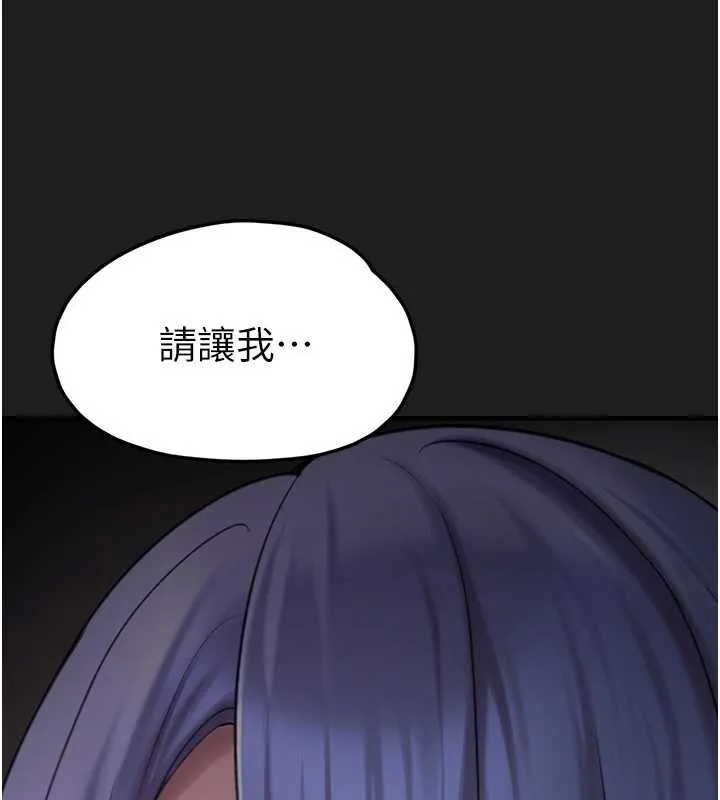 垃圾堆捡到宠物系萌妹 第25話-和姐姐們一起服侍主人 第248页