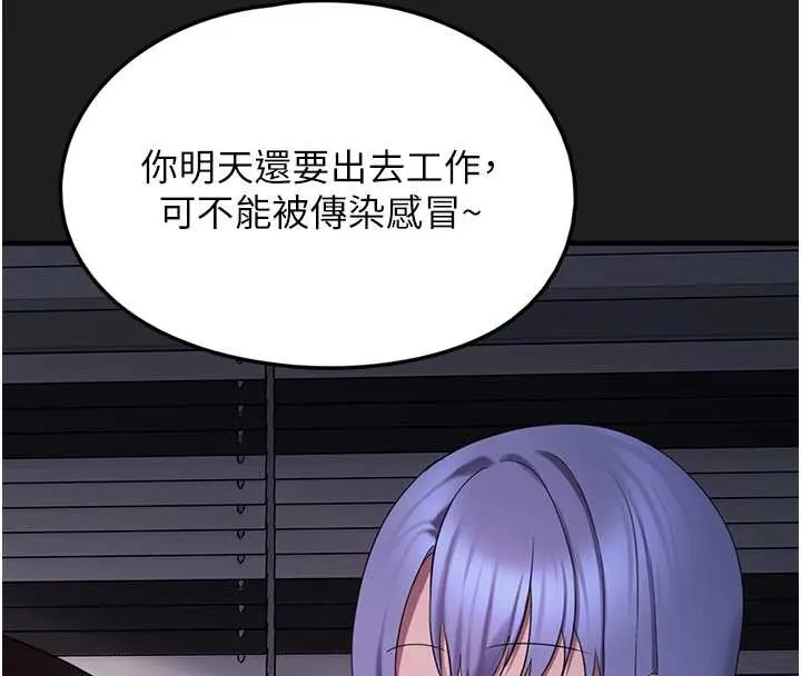 垃圾堆捡到宠物系萌妹 第25話-和姐姐們一起服侍主人 第200页