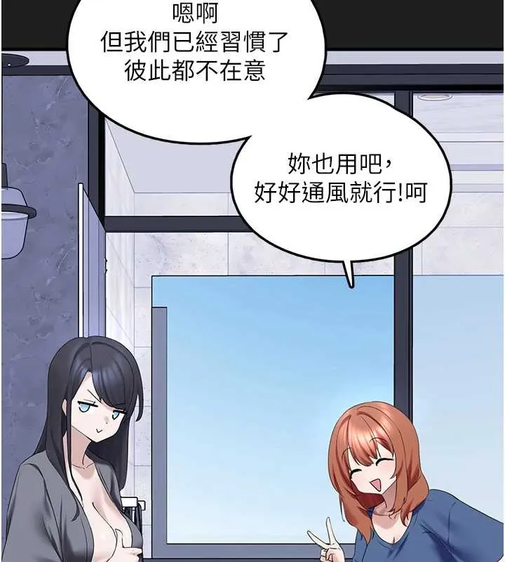 垃圾堆捡到宠物系萌妹 第25話-和姐姐們一起服侍主人 第131页