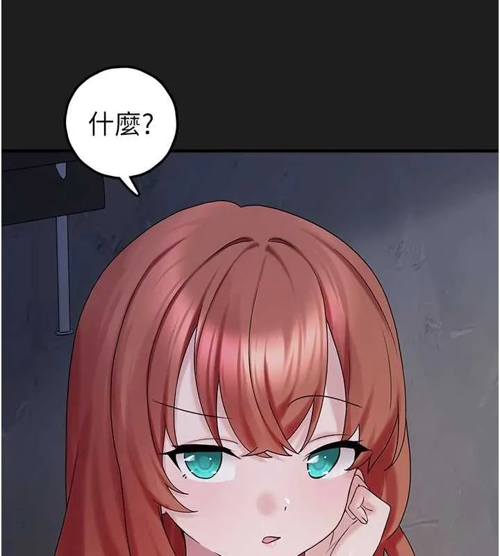 垃圾堆捡到宠物系萌妹 第25話-和姐姐們一起服侍主人 第165页