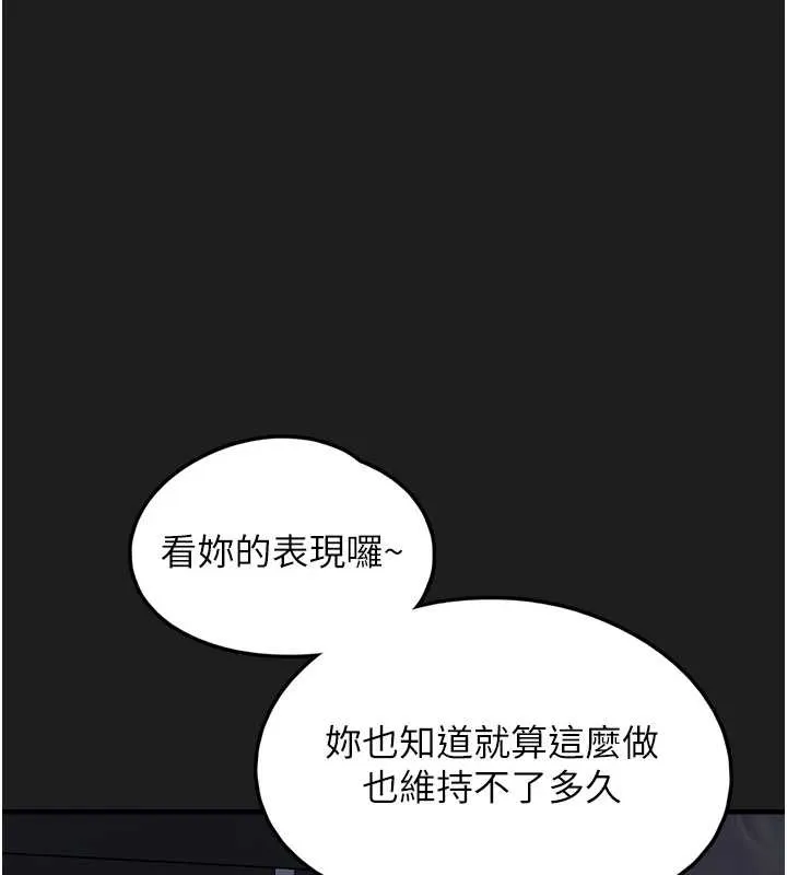 垃圾堆捡到宠物系萌妹 第25話-和姐姐們一起服侍主人 第180页