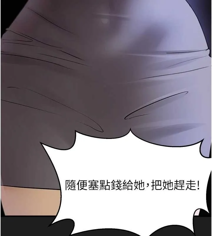 垃圾堆捡到宠物系萌妹 第25話-和姐姐們一起服侍主人 第10页