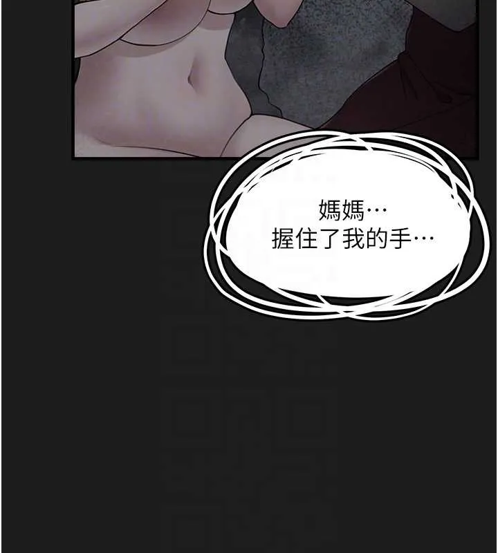 垃圾堆捡到宠物系萌妹 第25話-和姐姐們一起服侍主人 第20页