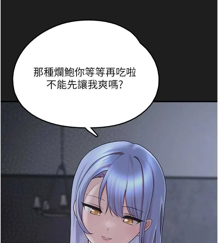 垃圾堆捡到宠物系萌妹 第25話-和姐姐們一起服侍主人 第60页