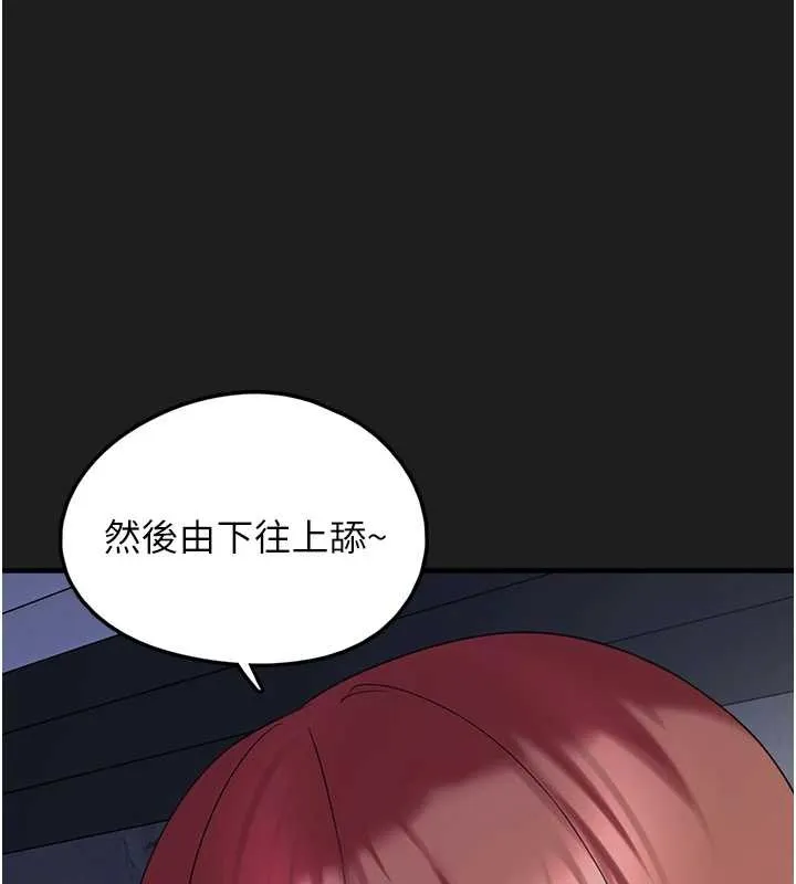 垃圾堆捡到宠物系萌妹 第25話-和姐姐們一起服侍主人 第146页