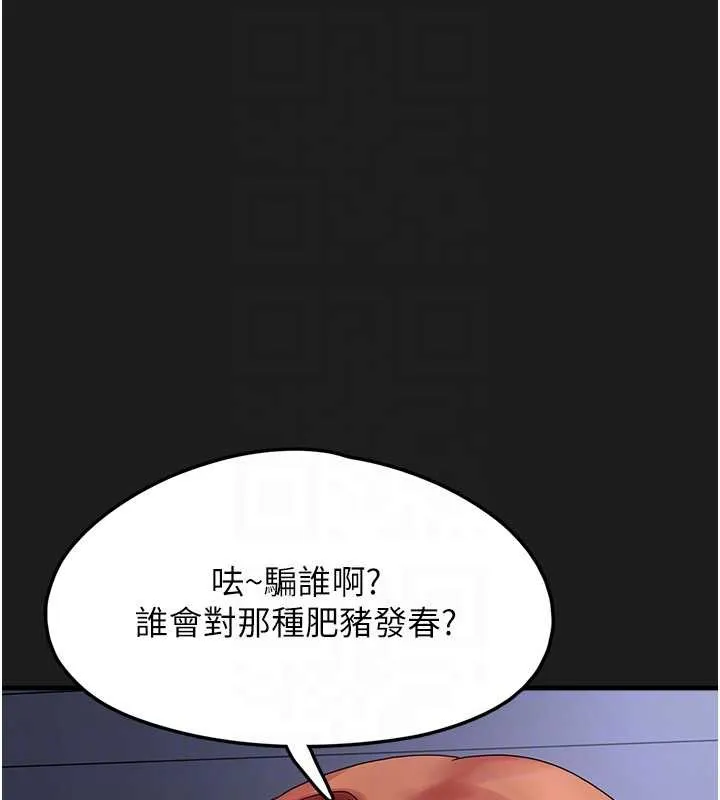 垃圾堆捡到宠物系萌妹 第25話-和姐姐們一起服侍主人 第106页