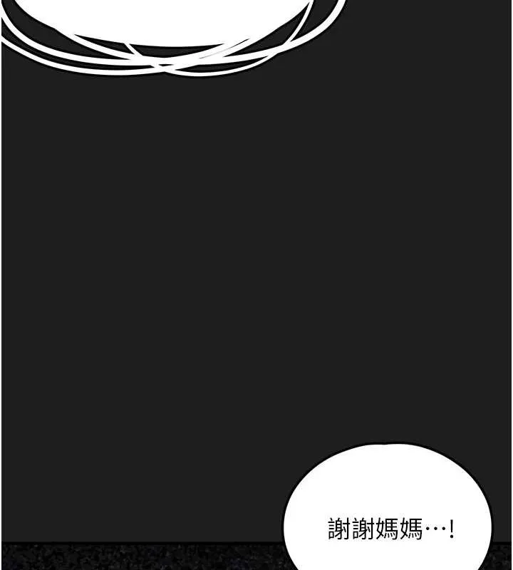垃圾堆捡到宠物系萌妹 第25話-和姐姐們一起服侍主人 第24页