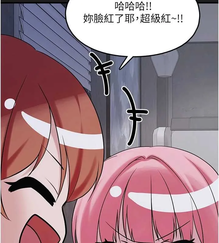 垃圾堆捡到宠物系萌妹 第25話-和姐姐們一起服侍主人 第153页