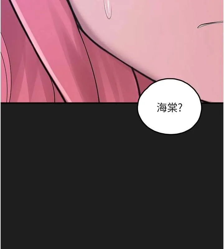垃圾堆捡到宠物系萌妹 第25話-和姐姐們一起服侍主人 第6页