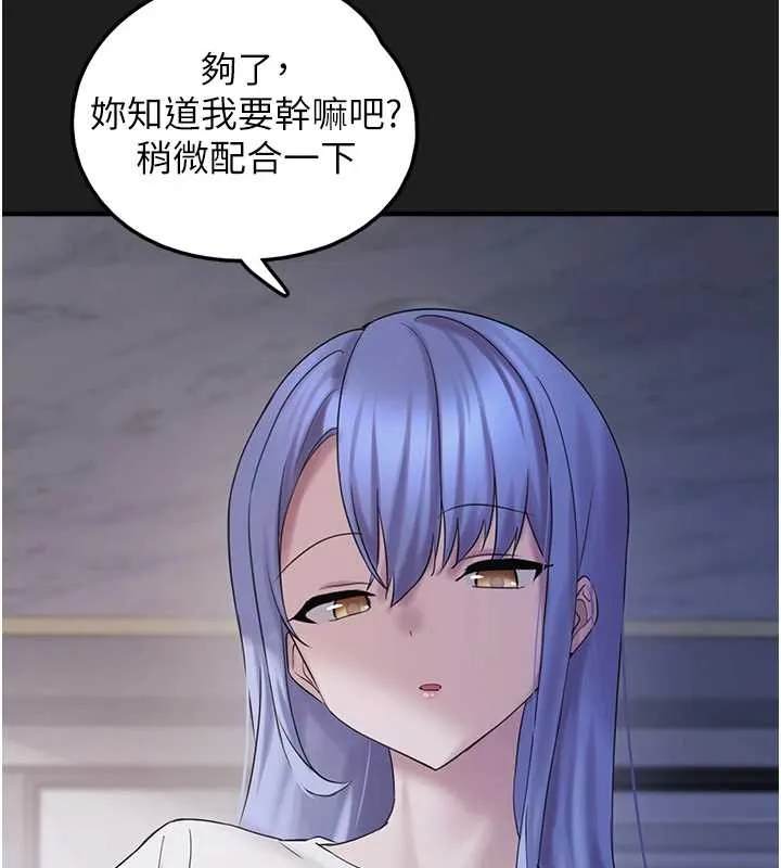 垃圾堆捡到宠物系萌妹 第25話-和姐姐們一起服侍主人 第178页