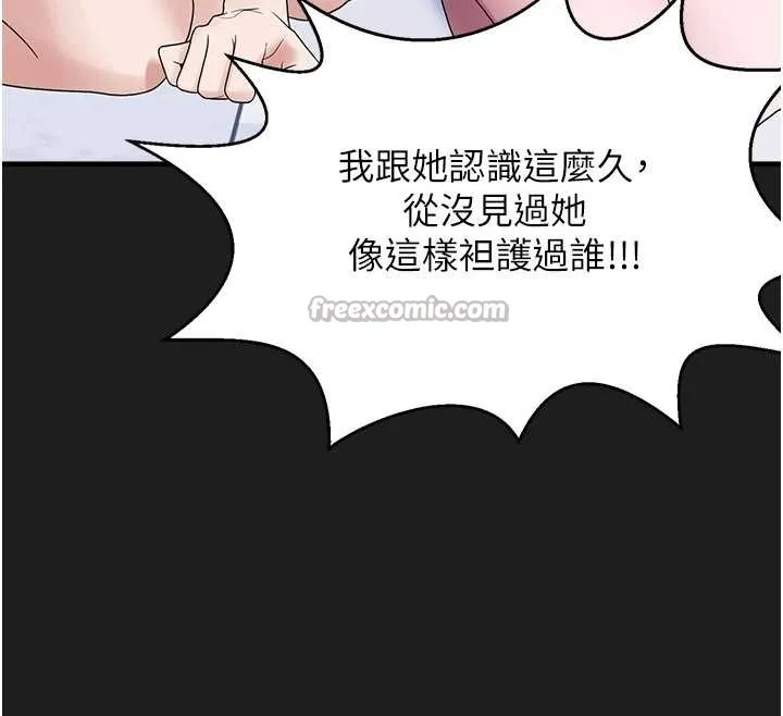 垃圾堆捡到宠物系萌妹 第25話-和姐姐們一起服侍主人 第91页