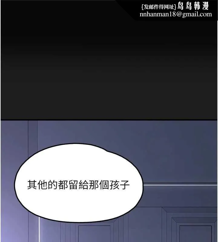 垃圾堆捡到宠物系萌妹 第25話-和姐姐們一起服侍主人 第1页