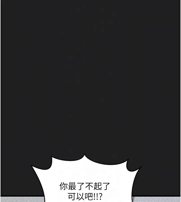 垃圾堆捡到宠物系萌妹 第22話-新爸爸帶來的幸福&hearts; 第127页